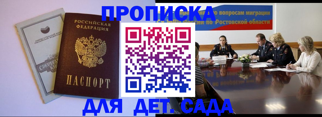 прописка гарантия в Камбарке