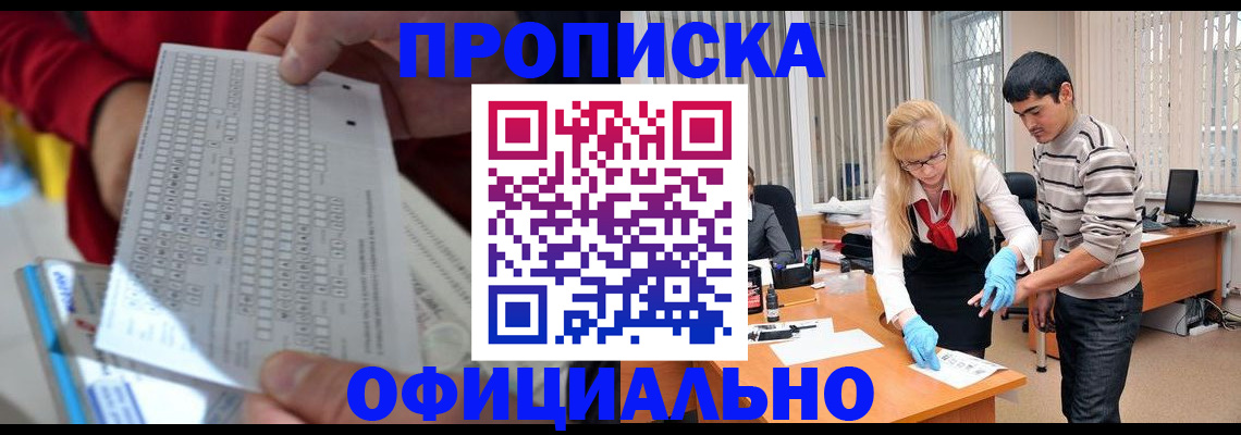 прописка ребенка в Камбарке