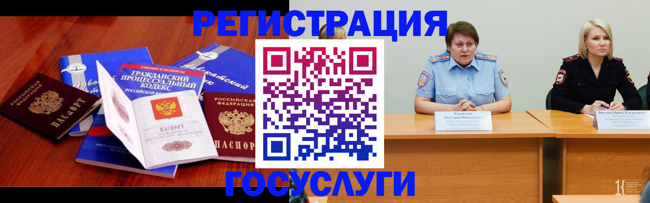 прописка ребенка в Камбарке