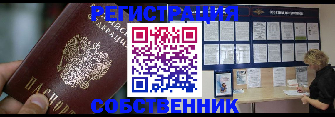 прописка для кредита в Камбарке